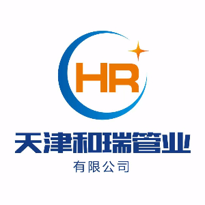 天津和瑞管业有限公司招聘网络营销人员