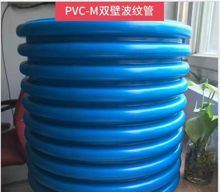 PVC-M双壁波纹管